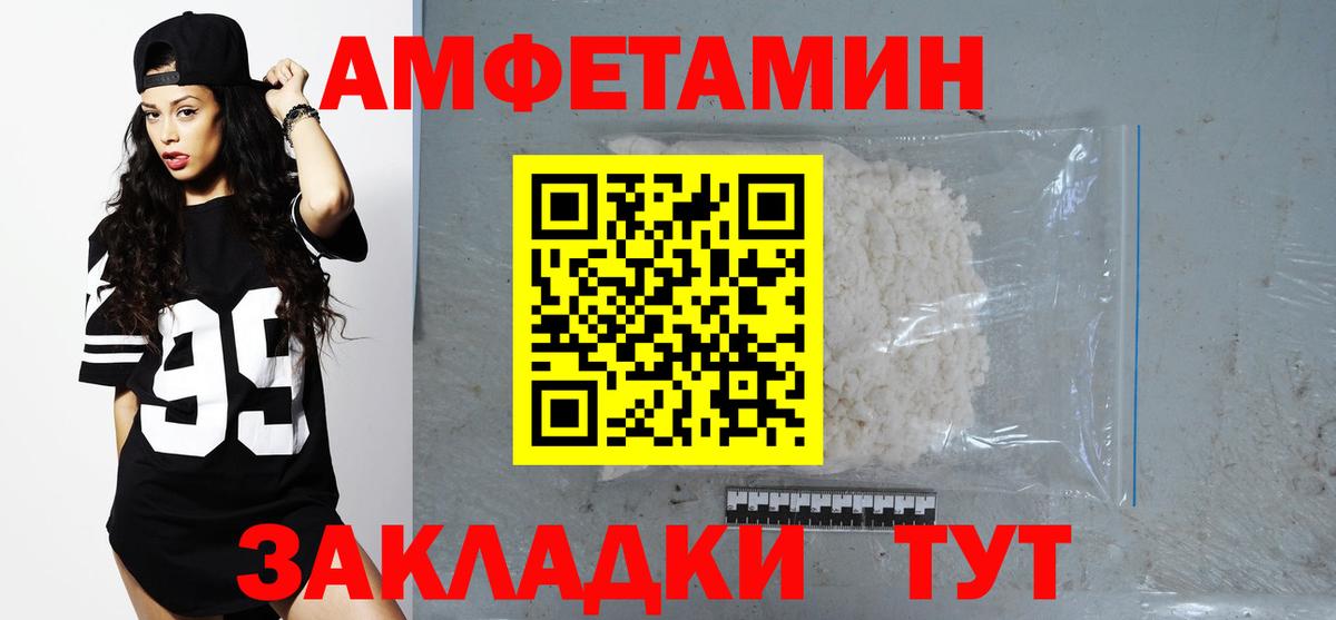 Амфетамин Розовый Новокузнецк