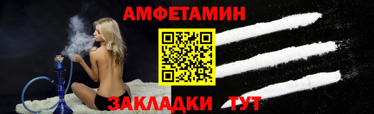 Новокузнецк  АМФЕТАМИН  Вход с VPN  Амфетамин Розовый 