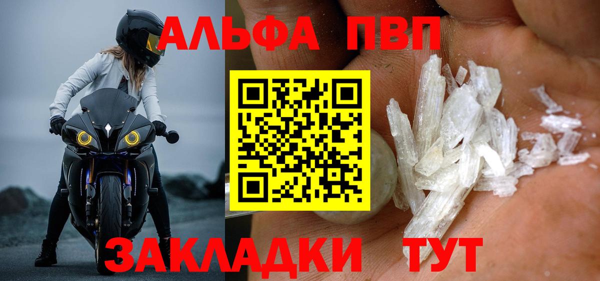 А ПВП VHQ Новокузнецк