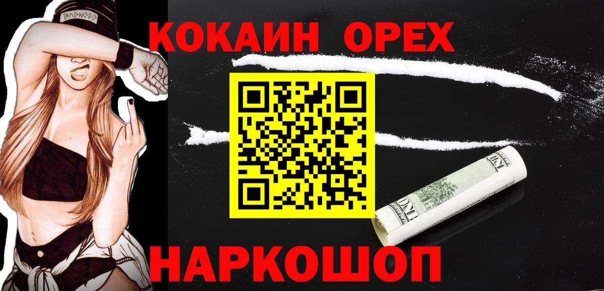 Кокаин FishScale  Cocaine  Новокузнецк  Вход с VPN  COCAIN Боливия 