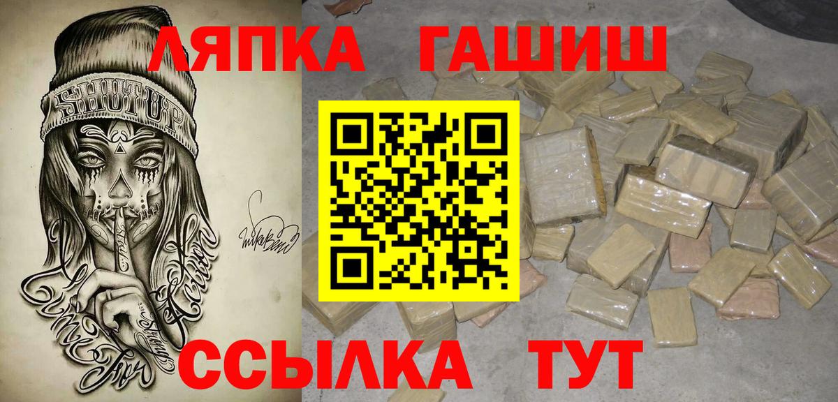 ГАШ индика сатива  ГАШИШ  ГАШИШ Ice-O-Lator  Новокузнецк  Вход с VPN 