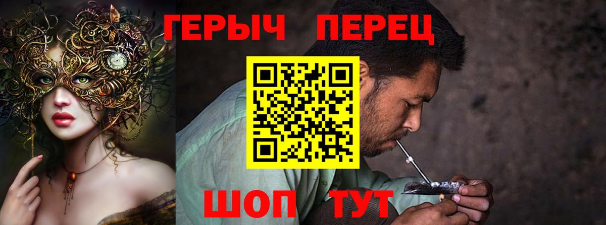 Новокузнецк  Героин белый  Вход с VPN 
