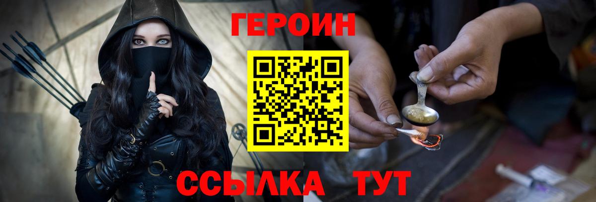 ГЕРОИН Афган Новокузнецк