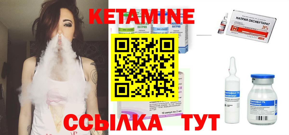 Кетамин ketamine  Кетамин ketamine  Новокузнецк  Вход с VPN 