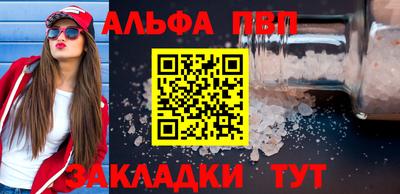 ALPHA PVP Бузулук