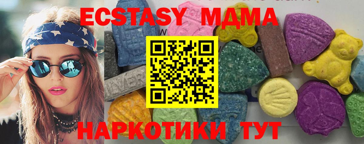 МДМА Molly Новокузнецк