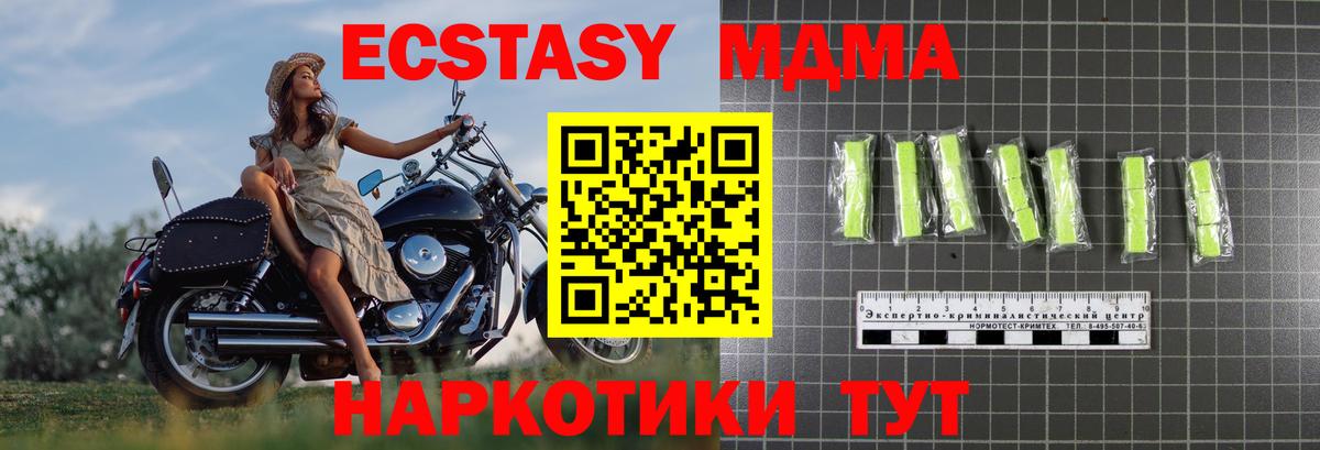 MDMA кристаллы  MDMA VHQ  Новокузнецк  MDMA  Вход с VPN 