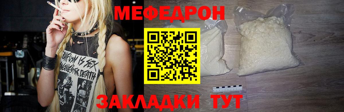 МЕФ 4 MMC  закладки  Меф mephedrone  Меф  Новокузнецк  Вход с VPN 