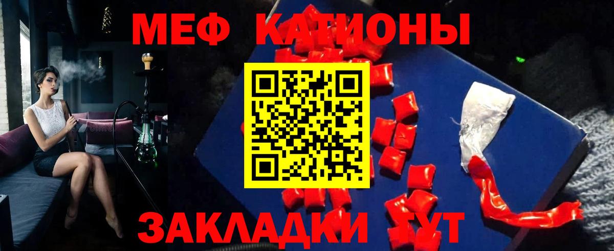 Мефедрон мука Новокузнецк