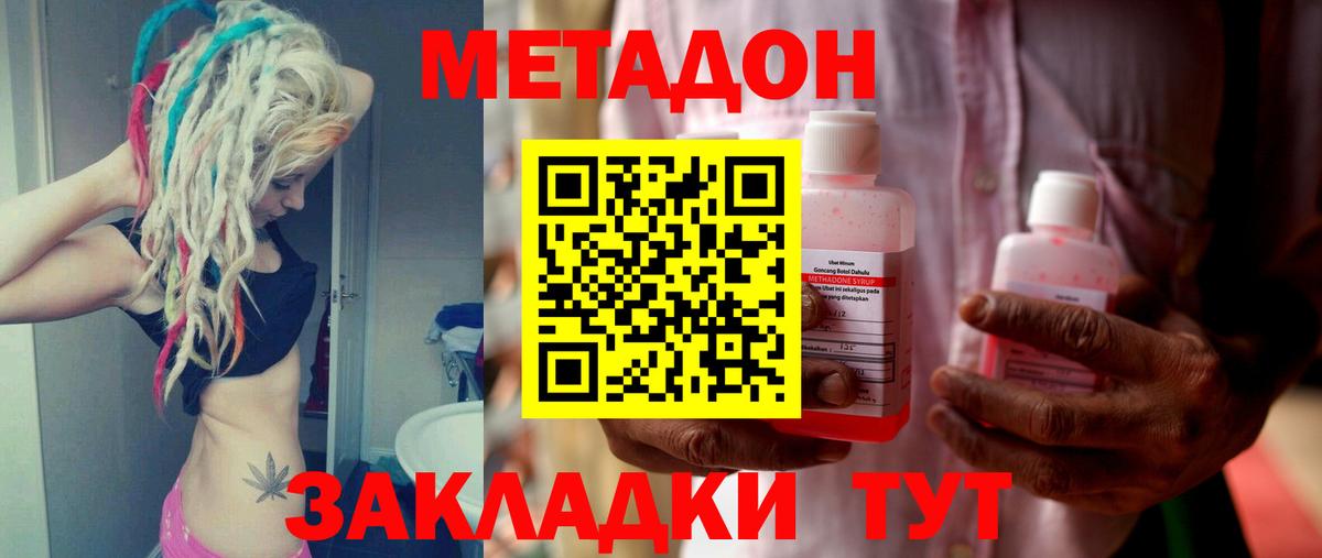   ONION  Метадон белоснежный  Вход с VPN  Новокузнецк  Метадон кристалл 