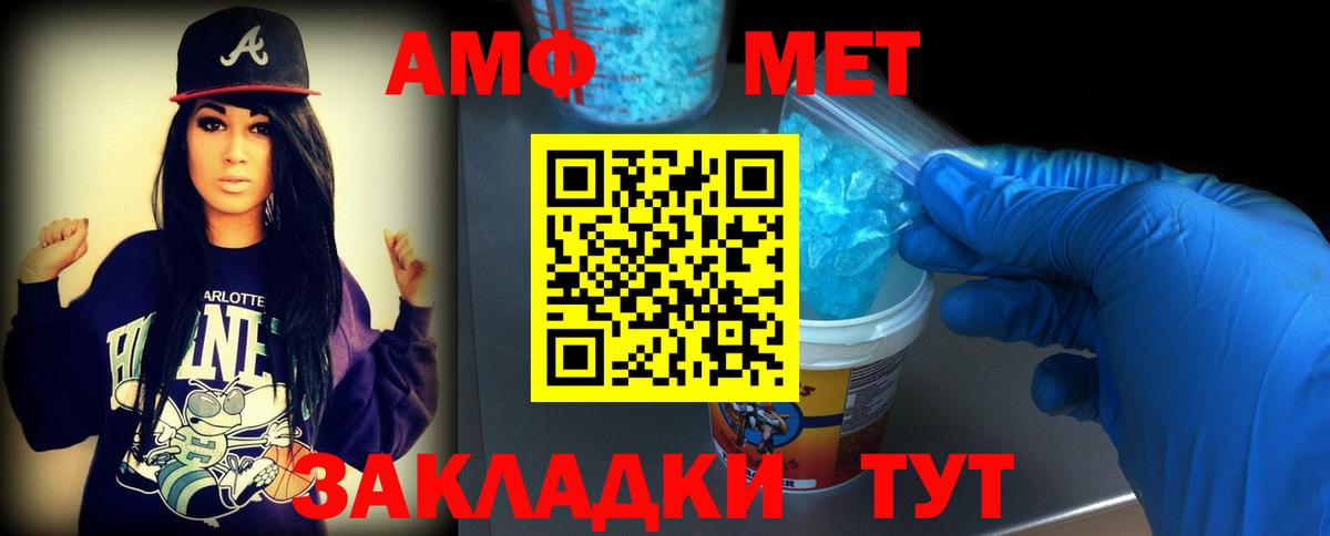 МЕТАМФЕТАМИН мет  МЕТАМФЕТАМИН мет  Новокузнецк  Вход с VPN 