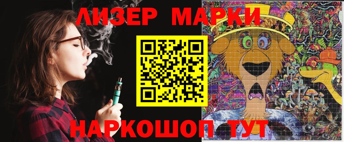 Марки NBOMe 1,5мг  Вход с VPN  Новокузнецк  Марки NBOMe  Марки NBOMe 1,5мг 