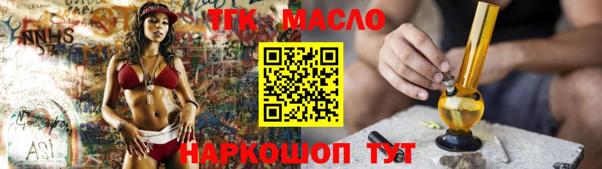 Новокузнецк  Дистиллят ТГК вейп с тгк  Вход с VPN 