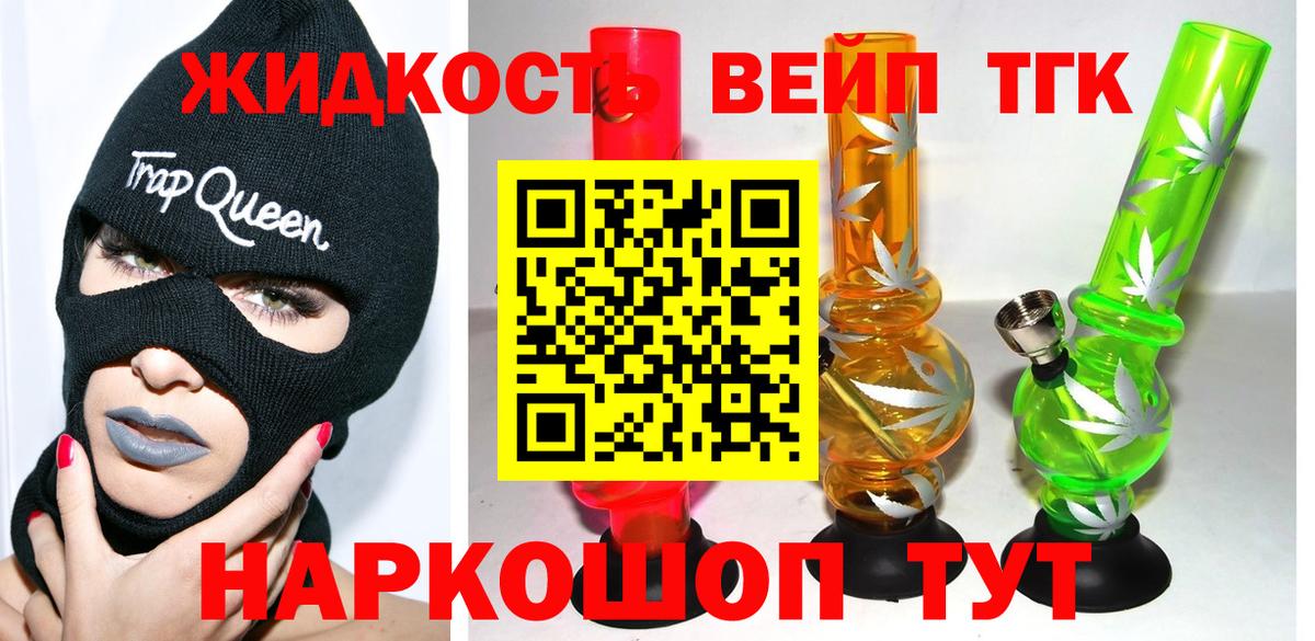 ТГК THC oil Новокузнецк